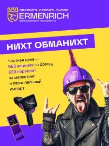 foto di Livello ottico Ermenrich PL30