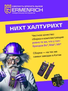 figura di Livella digitale Ermenrich Verk LQ30